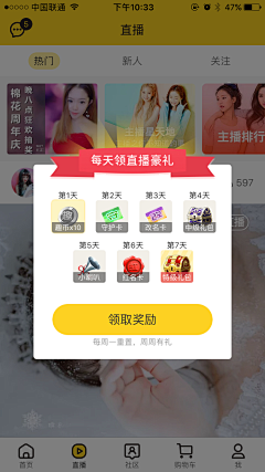 圆滚滚我们走呀～采集到app-电话拨打/签到