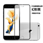 确悦 iphone6钢化膜苹果6S玻璃贴膜4.7寸六全屏全覆盖手机保护膜-tmall.com天猫