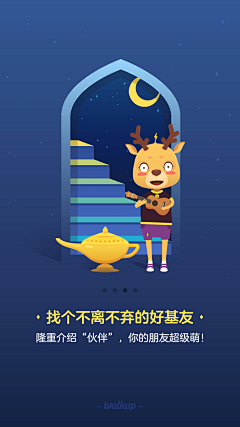 --思宇--采集到Z-APP-启动页