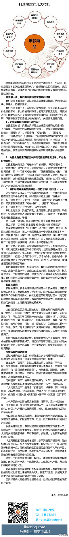 V斌逗V采集到About 淘 宝