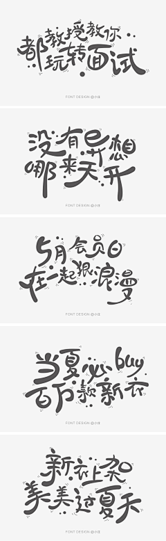 ☾°采集到Fonts