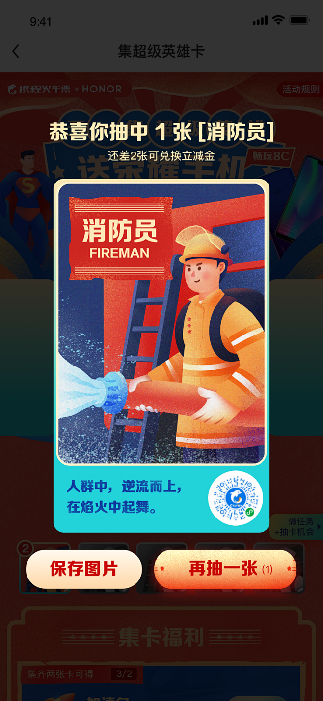 消防员--刘大海作品