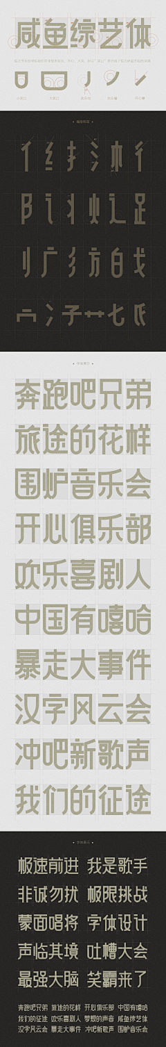 玖笙φ(>ω<*)采集到字体设计