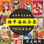 2019迎新晚会年会新年活动海报猪年插画春节背景板PSD素材psd237-淘宝网