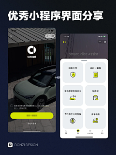 萌乐岛®采集到APP 设计