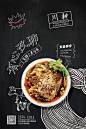 食品海报 - 主创网 - 站酷旗下品牌