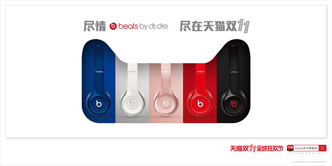 2016年天猫双十一首波品牌海报 Bea...