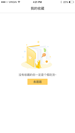 北歌-BG采集到APP UI-缺省页