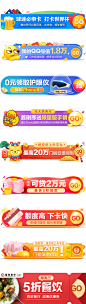 首页胶囊入口图-异性banner入-运营视觉首页入口banner图