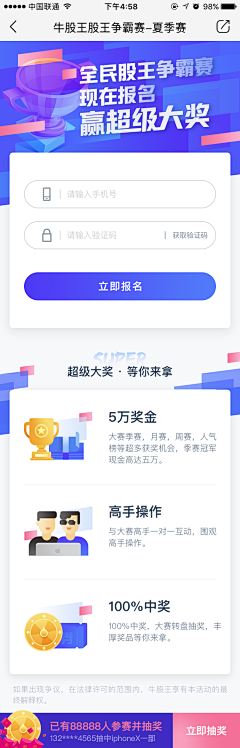 笑看阿生采集到APP界面