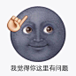 emoji表情包-给你一个职业的微笑-文字图片-Q友乐园