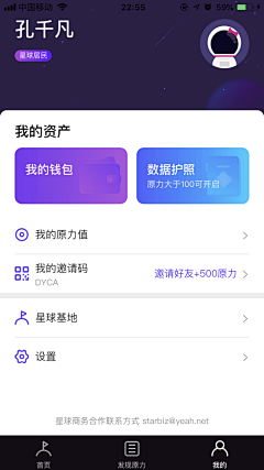 徐贱贱采集到金融页面