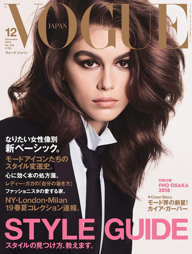 Vogue 日本版2018年12月刊封面...