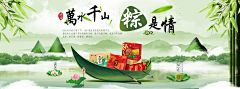 BUWANG初心采集到banner