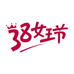PPPIPINK采集到字体