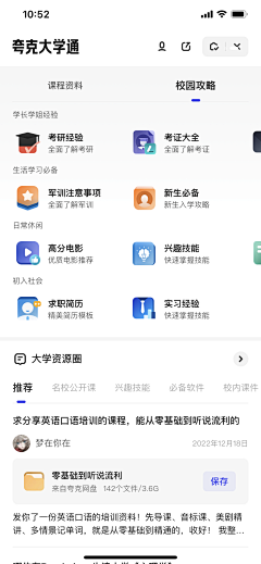 Sweet-Bean采集到学习/阅读类APP