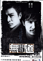 无间道Infernal Affairs (2002)