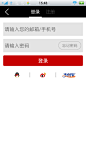 安卓_Android_APP_UI_界面截图_YOHO!有货-登录 #安卓# #APP#