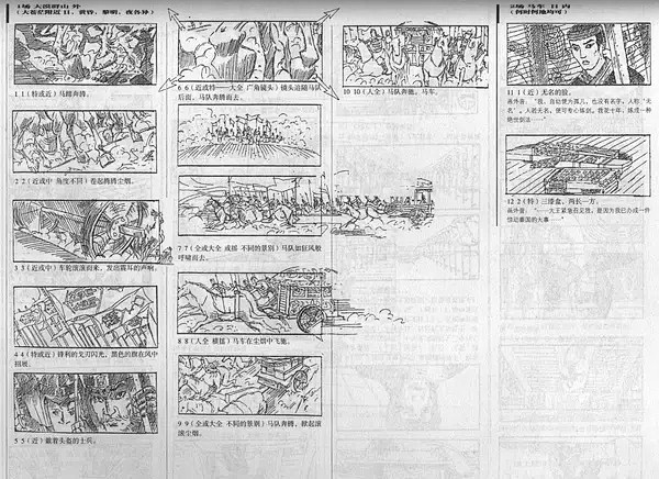 【新提醒】张艺谋《英雄》分镜-分镜头脚本...