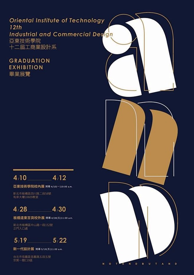中国海报速递（四）——毕业展专辑 | C...
