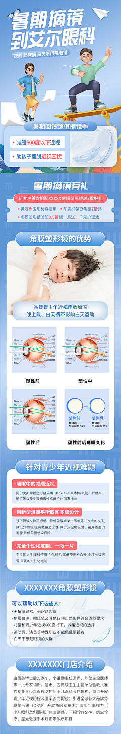 牛豆爱上叮当猫采集到微信