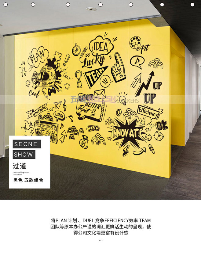创意涂鸦文化艺术办公室墙贴会议室企业励志...