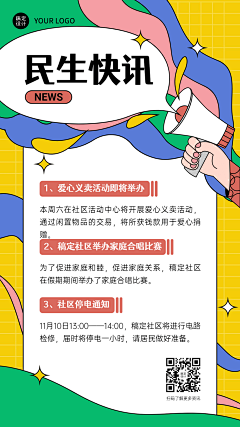 朝落集采集到活动/海报/朋友圈长图