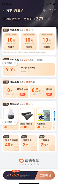 是Ayan呀采集到app-金融