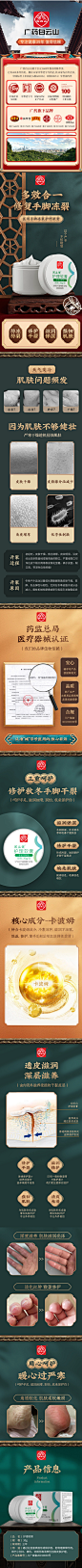 白云山冻疮膏正品止痒防冻伤防裂护手霜儿童成人防冻防裂修复膏-tmall.com天猫