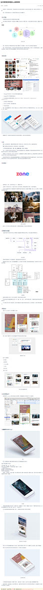 设计具有良好体验的app案例讲解 - 25学堂