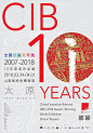 中国海报速递（十七）| Chinese Poster Express Vol.17 - AD518.com - 最设计