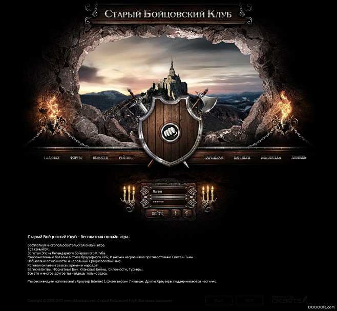 早在2009年俄罗斯精彩游戏网页设计-D...