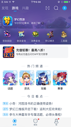 优波设计采集到App我的主页-资料