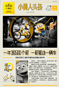 ofo × 小黄人车间大曝光，探秘贱萌研发经过