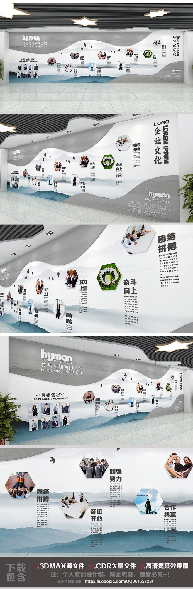 中国风企业文化墙大型办公室形象墙模板