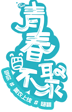 片片鱼采集到font