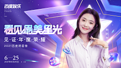 Grayfoam采集到Banner_设计