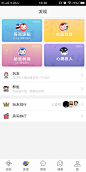 app  列表页