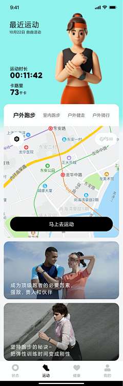 是Ayan呀采集到app-未分类