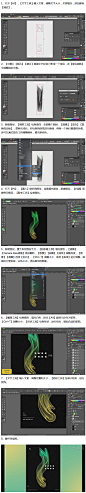 AI+PS-字母光效渐变海报设计教程