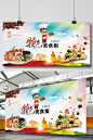 舌尖上的中国美食街海报
