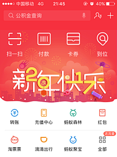 磷风社采集到APP Design