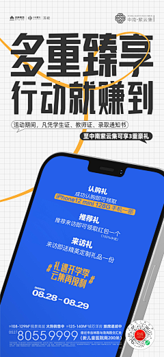 现妙明心采集到APP引导页面