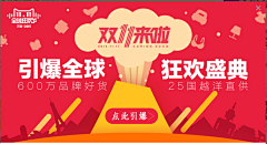 我们在一起采集到banner