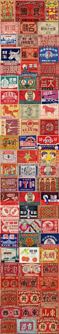 match boxes #vintage--When is the last time you have seen a BOX of matches?   过去的大字报或者包装上的字体还挺有特点的，而且能看出有的还是认真设计过的