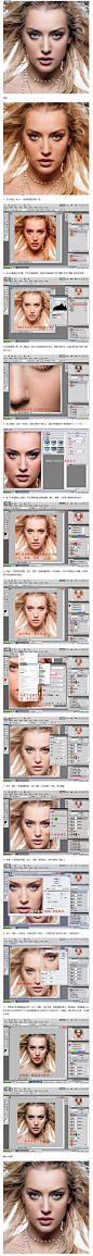详细解析人物肖像后期磨皮精修教程