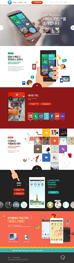 番了个茄小妹采集到mobile web design