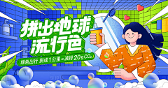 狒狒狒阿姨采集到banner