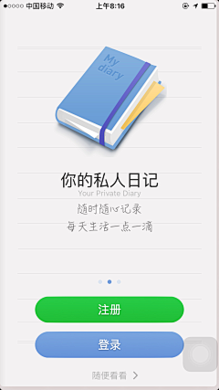 lufe_life采集到APP-登陆/注册/密码