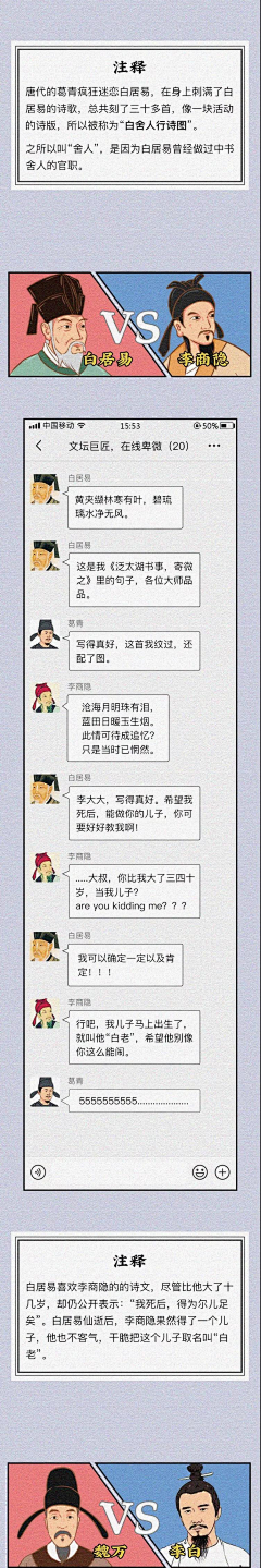 花冶采集到诗人集